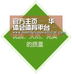 官方主页 - 华体会体育平台 - 电竞内容聚合