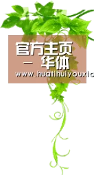 官方主页 - 华体会体育平台 - 电竞内容聚合
