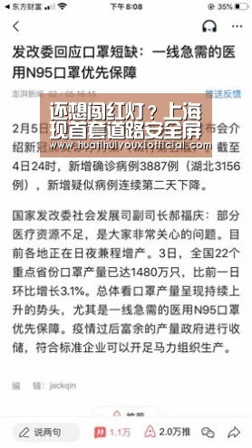 还想闯红灯?上海现首套道路安全屏蔽门“华体会入口”(图3) 华体会网站