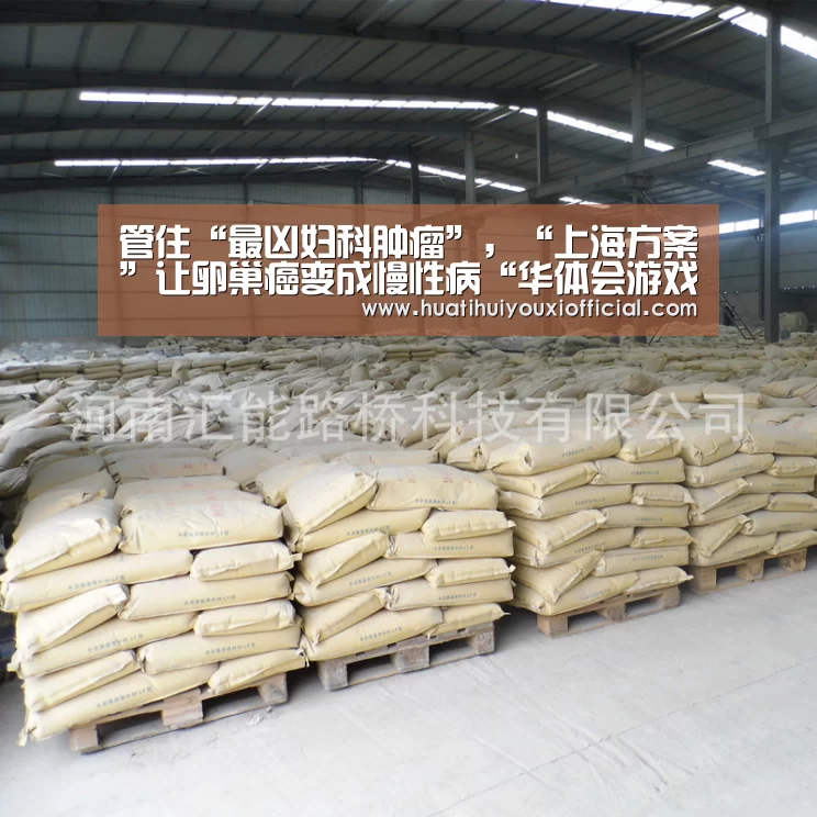 管住“最凶妇科肿瘤”,“上海方案”让卵巢癌变成慢性病“华体会游戏”(图2) 华体会网站