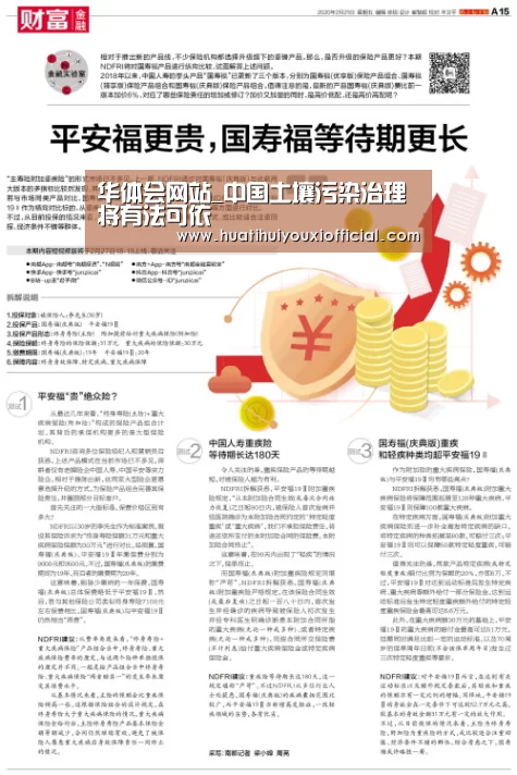 华体会网站_中国土壤污染治理将有法可依(图1) 华体会入口