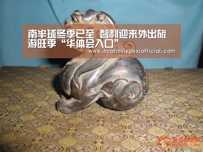 南半球冬季已至 智利迎来外出旅游旺季“华体会入口”(图2) 华体会游戏