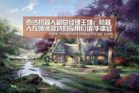 华体会入口