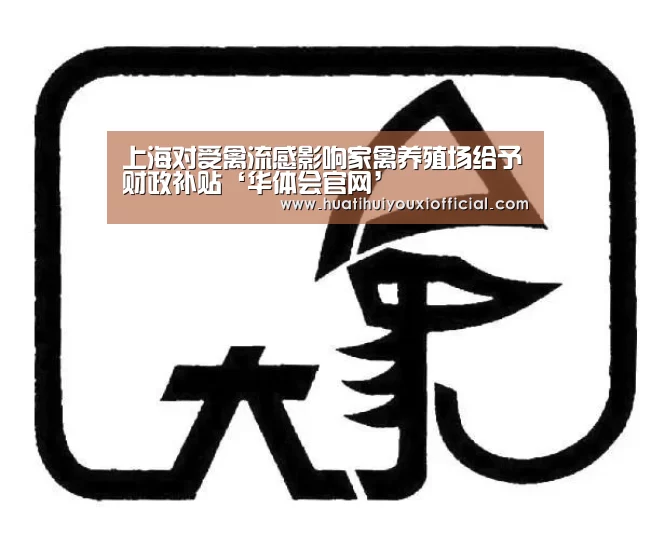 华体会网站