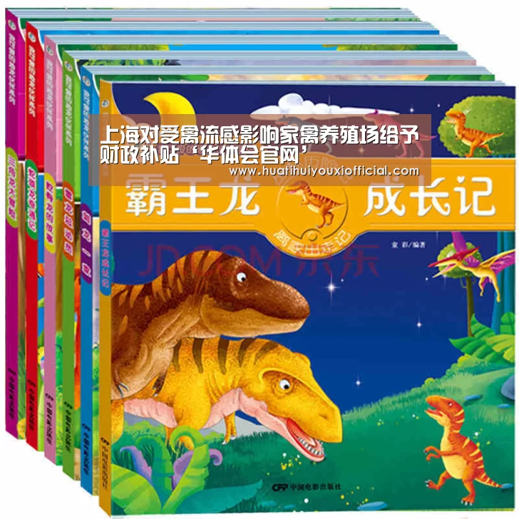 华体会网站
