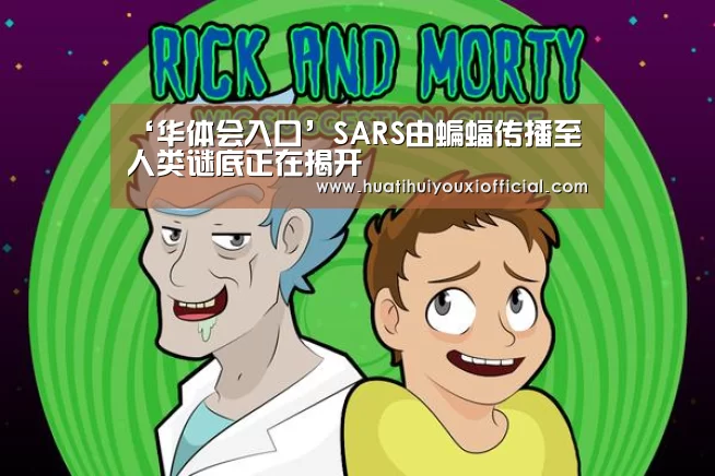 华体会网站